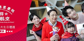 香港航空正式進駐二號客運大樓,煥新品牌形象,20周年升級兩大會員禮遇回饋旅客