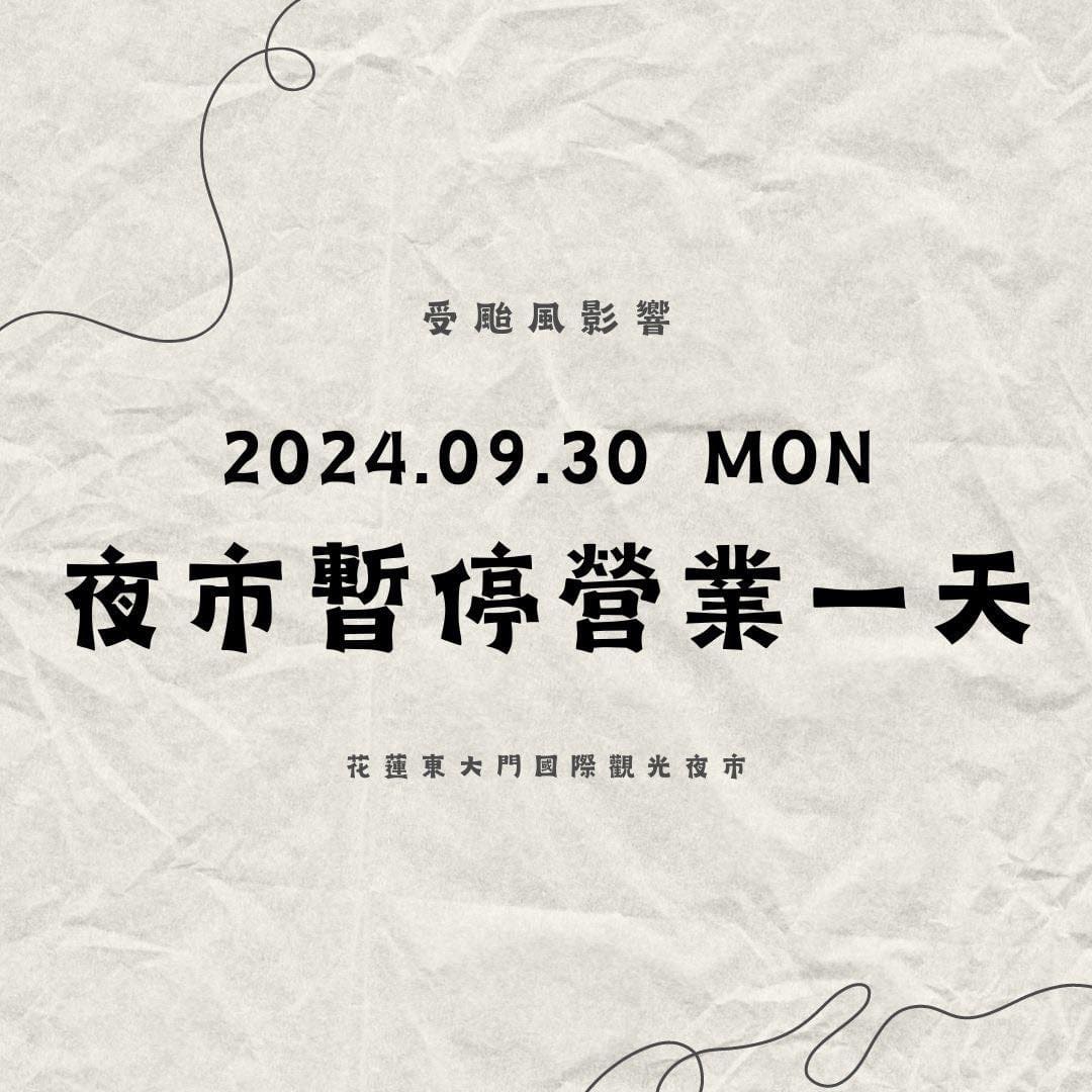 圖片來源:東大門夜市FB