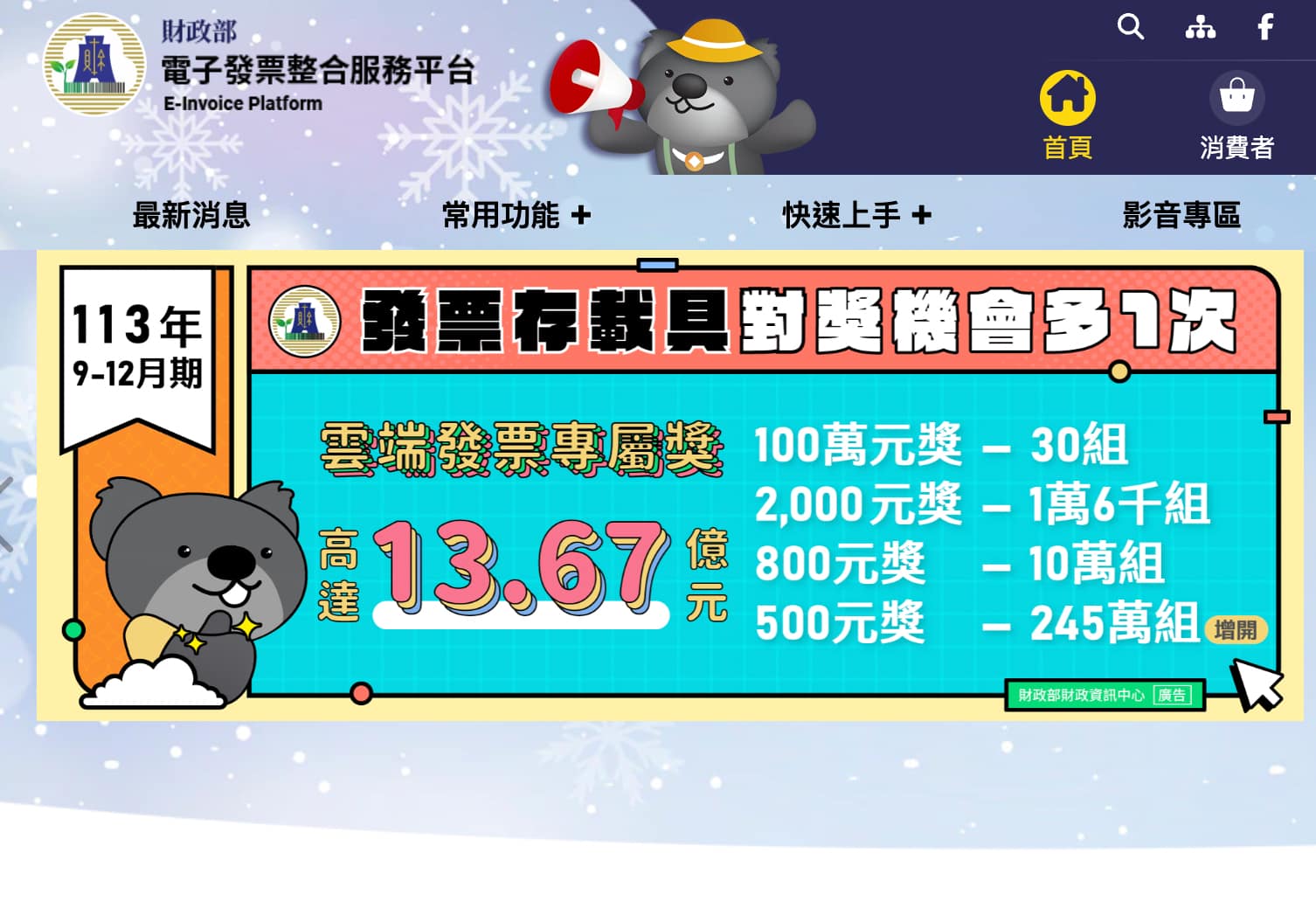 截圖 2025-01-19 下午52721