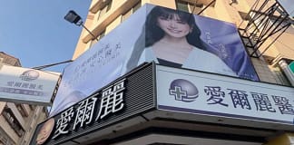 拒簽封口協議!消保官突擊愛爾麗「勒令刪除」退費陷阱
