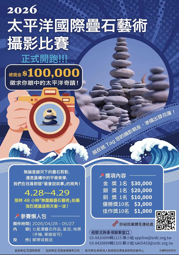 S__4456774 - 尚新聞 Sun News